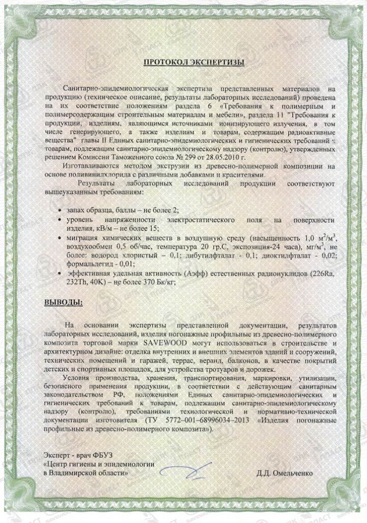 садовые грядки